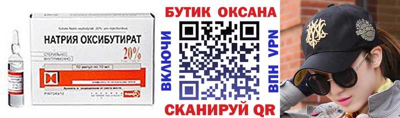 Купить где  Асино  Бутират вода 