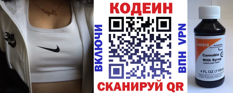 Кодеиновый сироп Lean Purple Drank  Купить где  Асино 