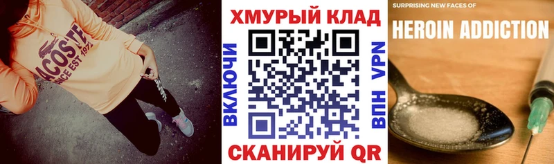Купить где  Асино  ГЕРОИН хмурый 