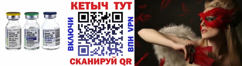 КЕТАМИН ketamine  Купить где  Асино 