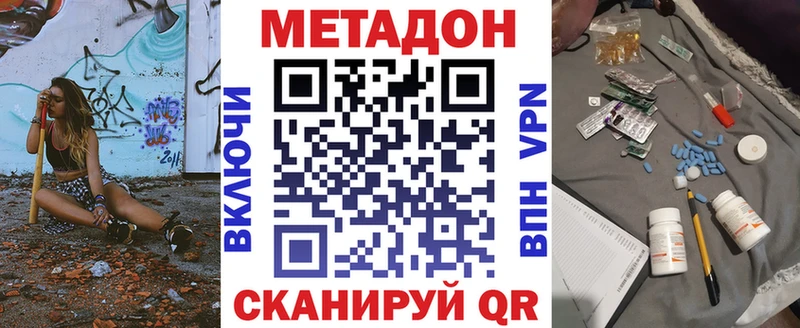 Купить закладки  Асино  МЕТАДОН methadone 